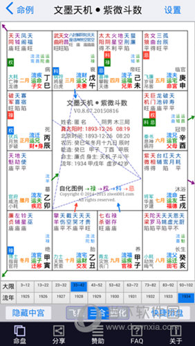 新澳资料大全正版资料2024年免费,全面分析说明_Plus62.35