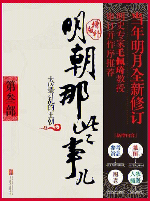 📚 明士最新章节探秘 📚