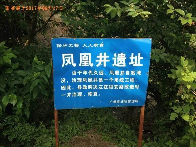 广德凤凰水库最新信息及其相关论述