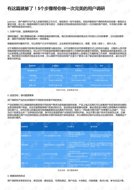 萧县最新干部任命步骤指南（初学者/进阶用户适用）