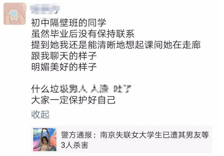 美失联大学生最新消息，一段温馨有趣的寻回之旅