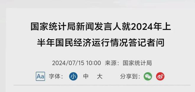 2024年武汉退休金最新消息