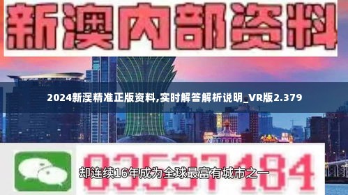 2024新澳精准资料免费提供网站,信息明晰解析导向_便签版12.693