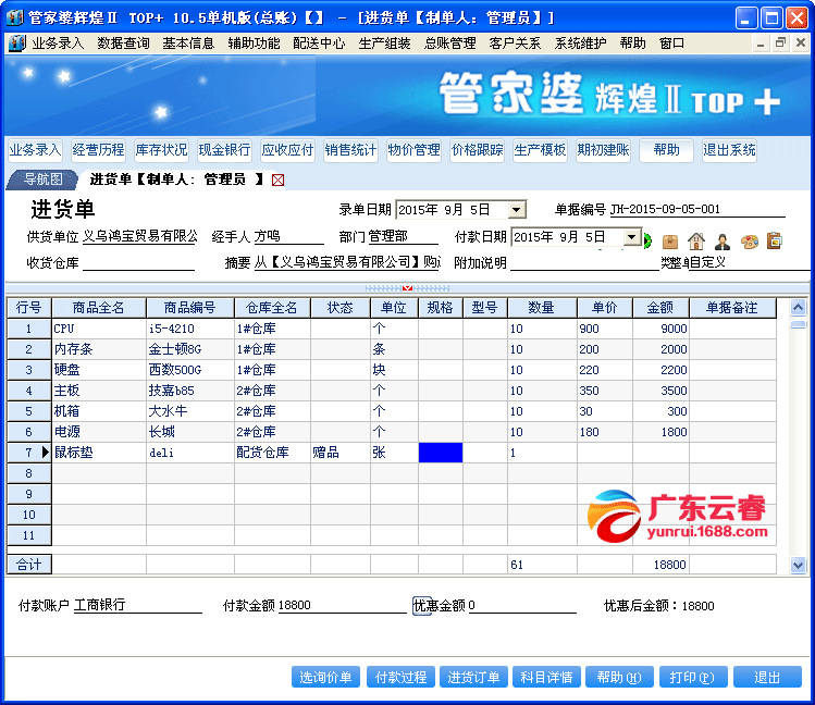 777888精准管家婆免费,铁路公路水运_零障碍版34.226