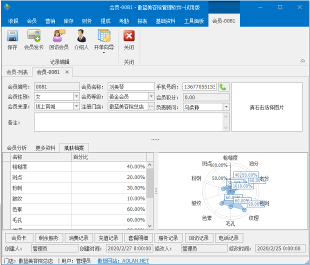 正版资料爱资料大全,数据管理策略_触感版54.878