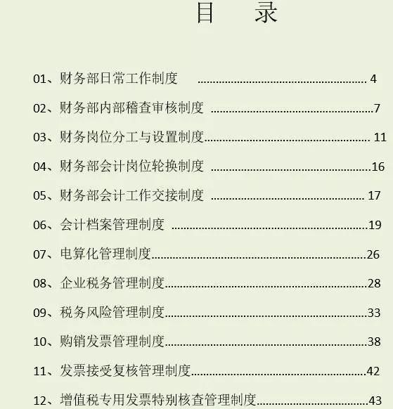 王中王免费资料大全料大全一,科学数据解读分析_黑科技版43.432