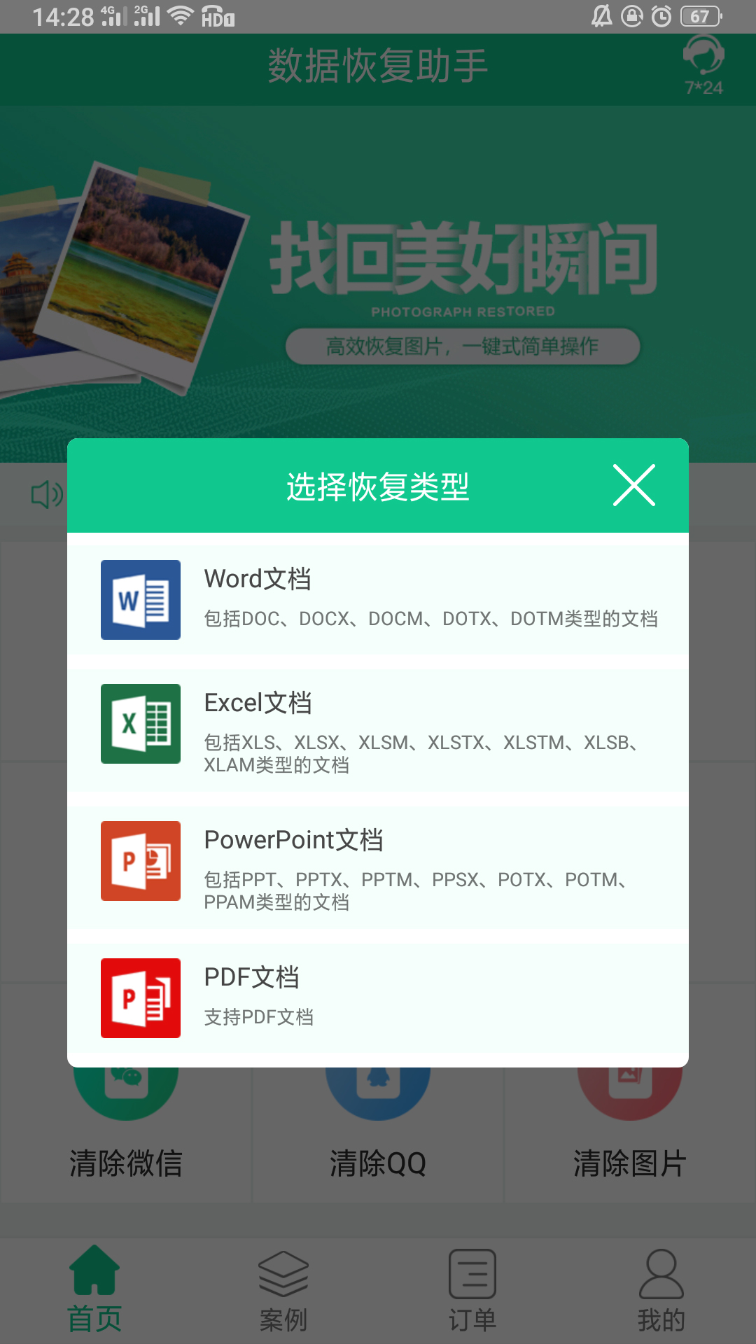 7777888888管家婆网一,数据指导策略规划_旅行助手版88.940