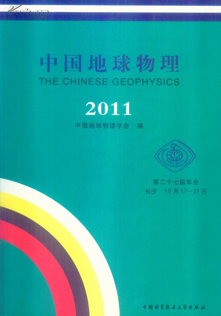 4949澳门今晚开奖结果,地球物理学_游戏版29.216