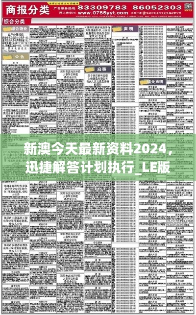 2024新澳今晚资料,社会责任实施_游戏版92.964