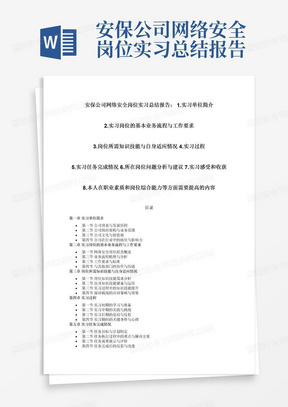 义亭最新通报，任务完成指南与技能学习步骤详解