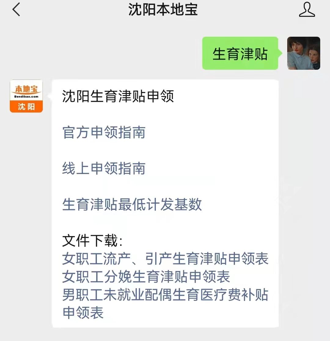 杭州生育津贴最新指南——从申请到领取的全流程详解