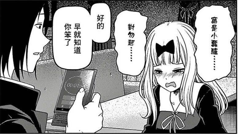 告白漫画免费最新，友情、爱情与陪伴的温馨日常