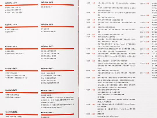 2024年12月18日 第4页