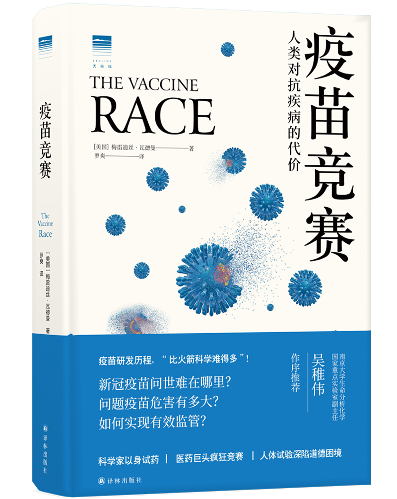 最新丸物，背景、重要事件与地位