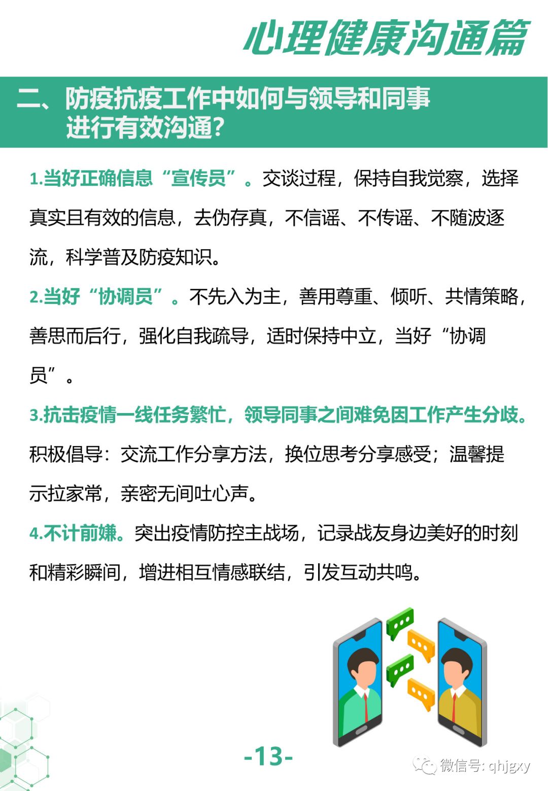 长垣最新疫情，应对疫情的详细步骤指南（初学者/进阶用户适用）