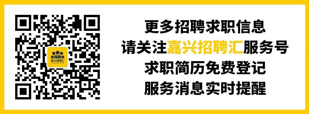 嘉兴最新兼职工作资讯